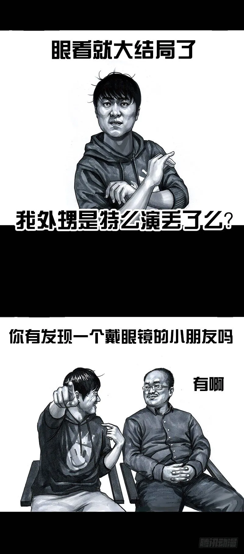 外甥的舞台剧 第9页