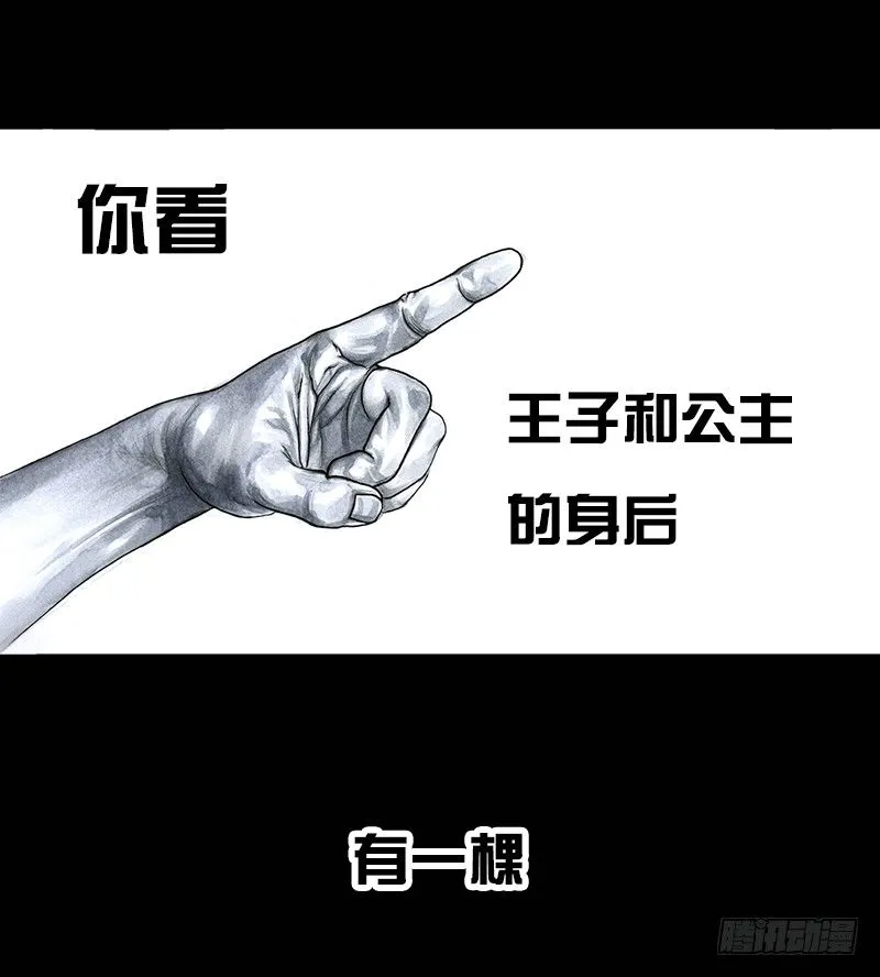外甥的舞台剧 第10页