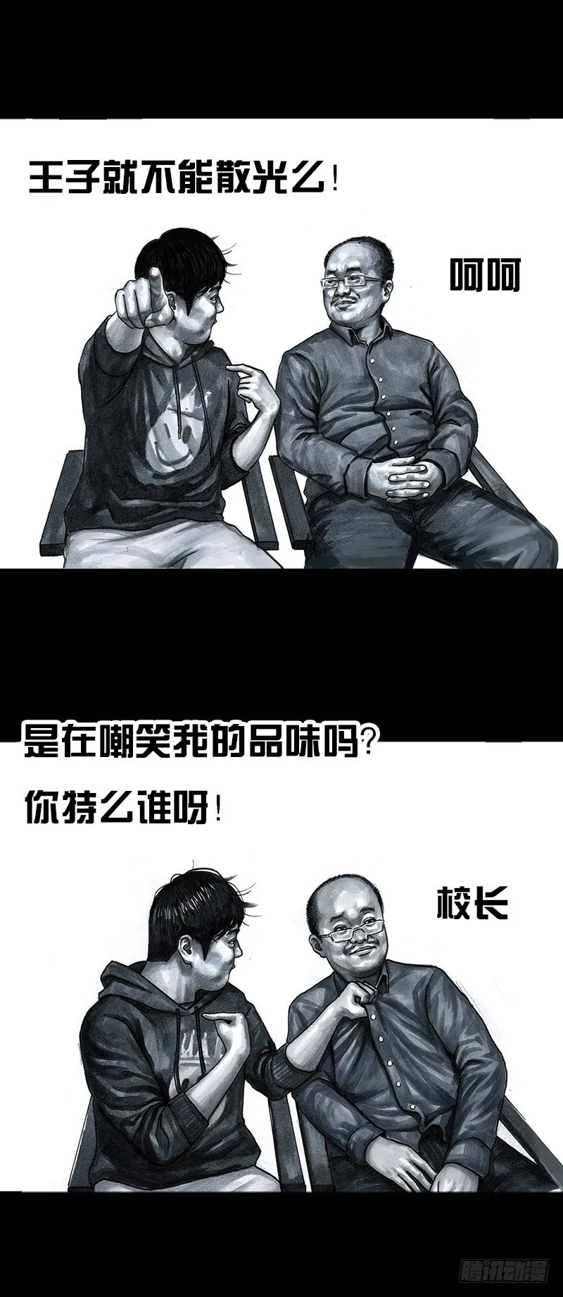 外甥的舞台剧 第13页