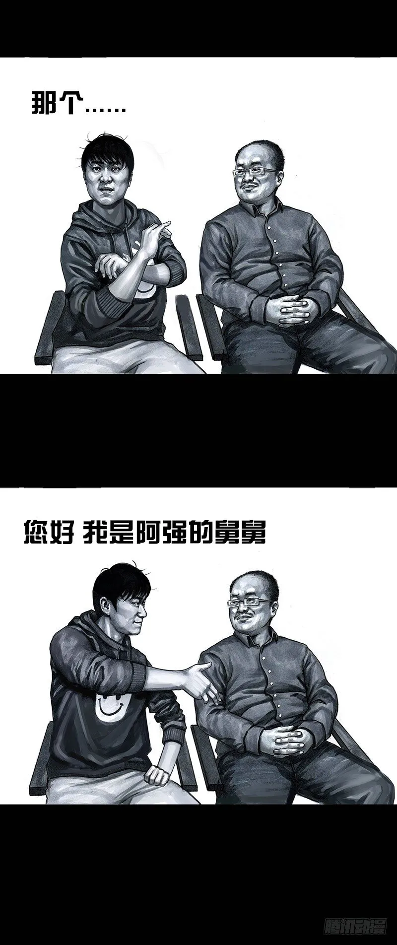 外甥的舞台剧 第14页