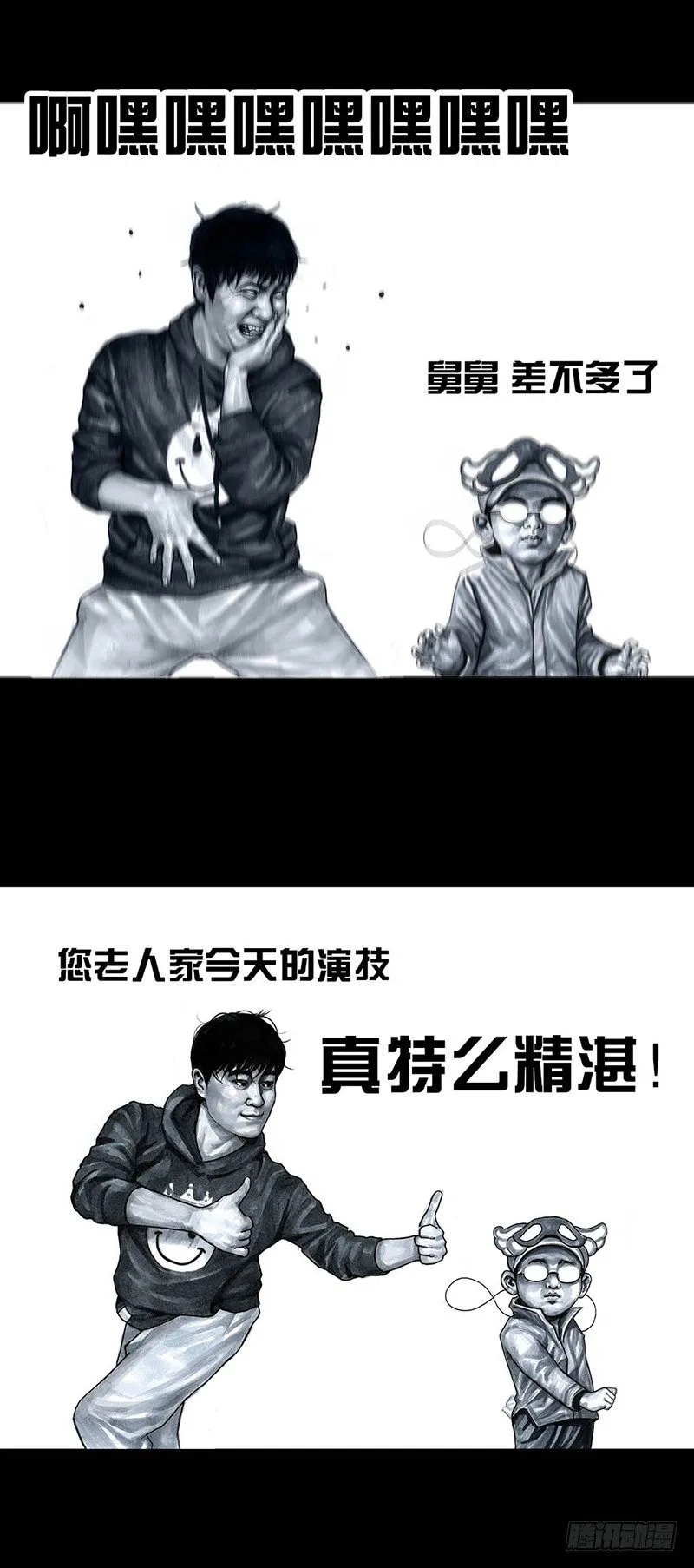 外甥的舞台剧 第17页