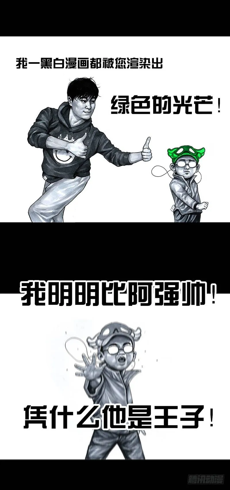 外甥的舞台剧 第19页