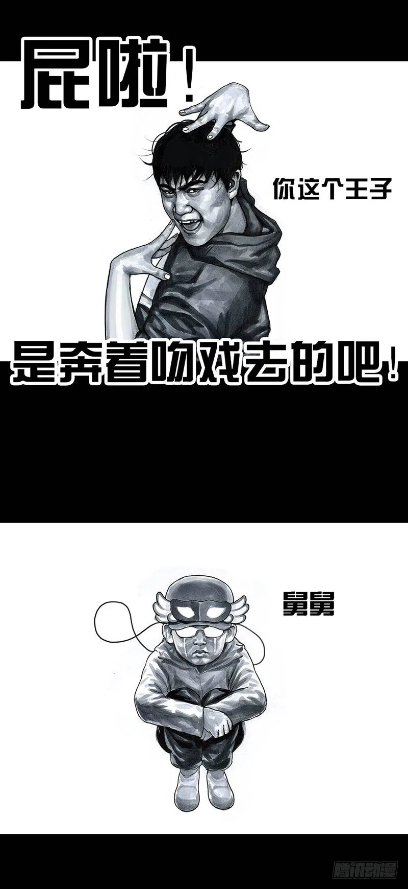 外甥的舞台剧 第20页