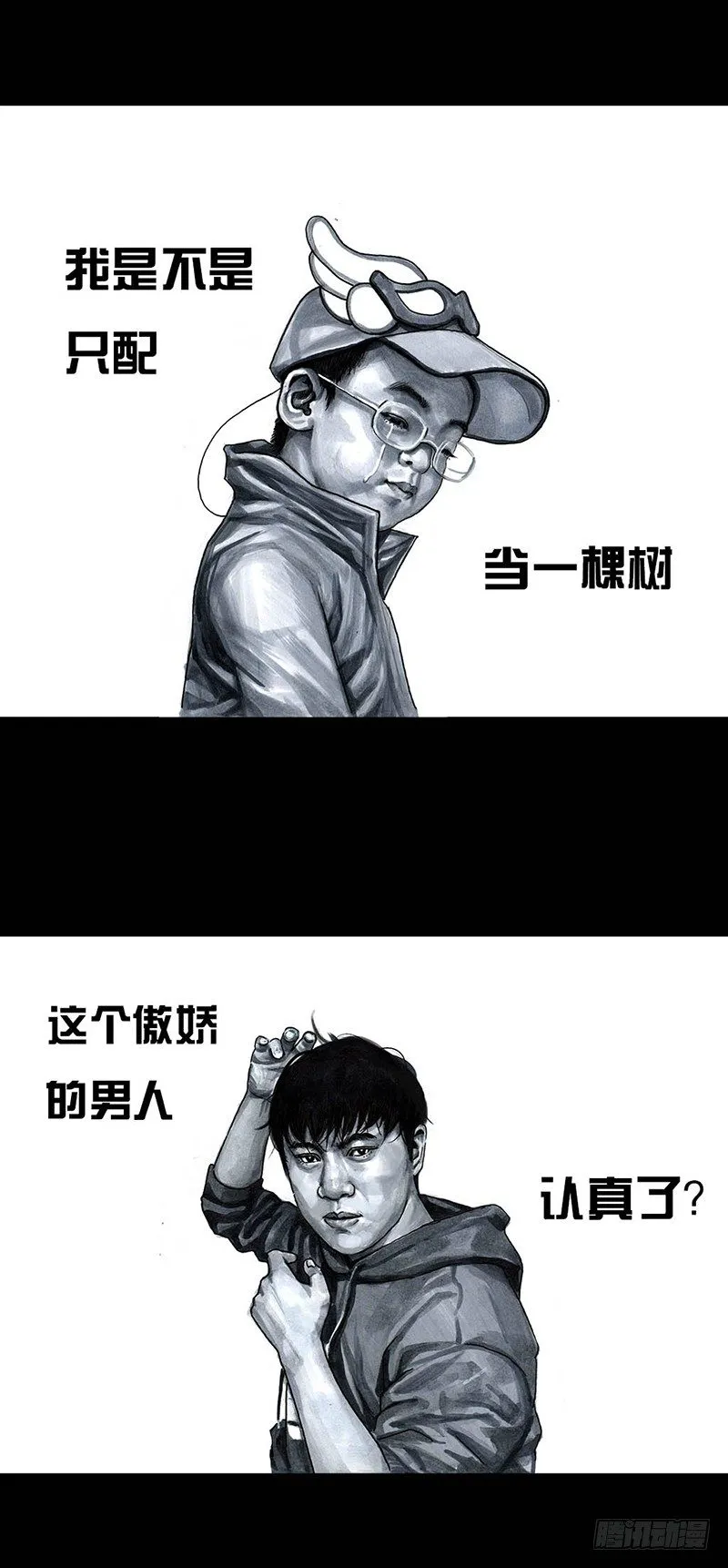 外甥的舞台剧 第21页