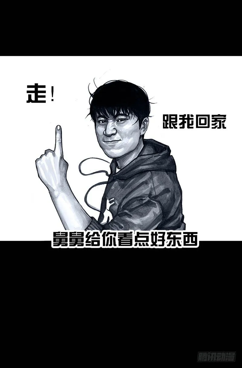 外甥的舞台剧 第22页
