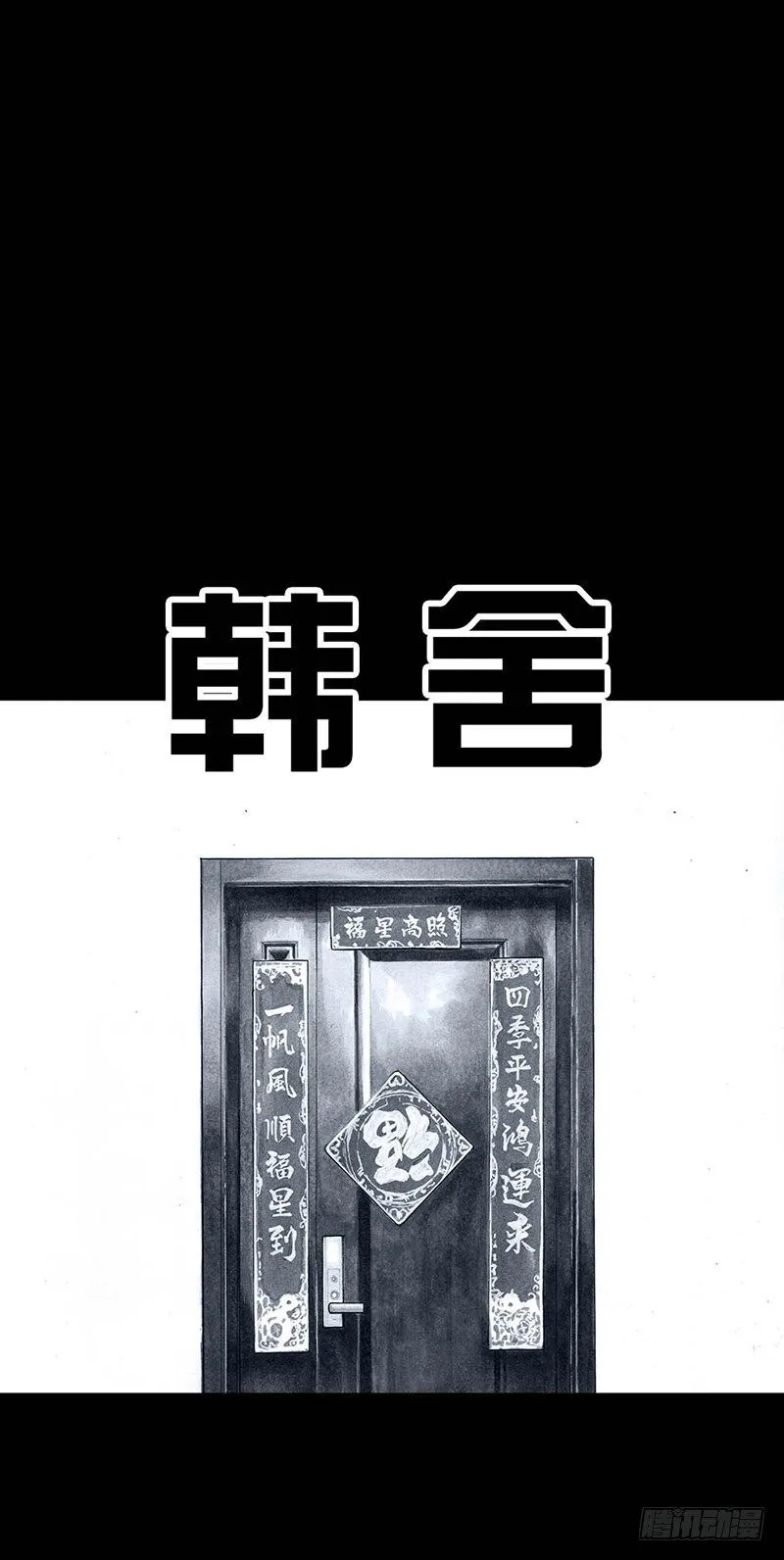 外甥的舞台剧 第23页