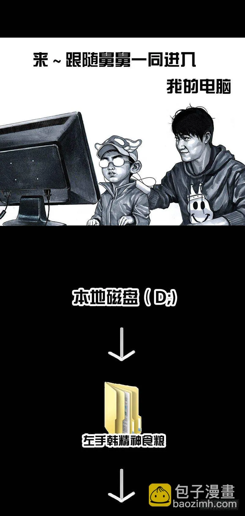 外甥的舞台剧 第24页