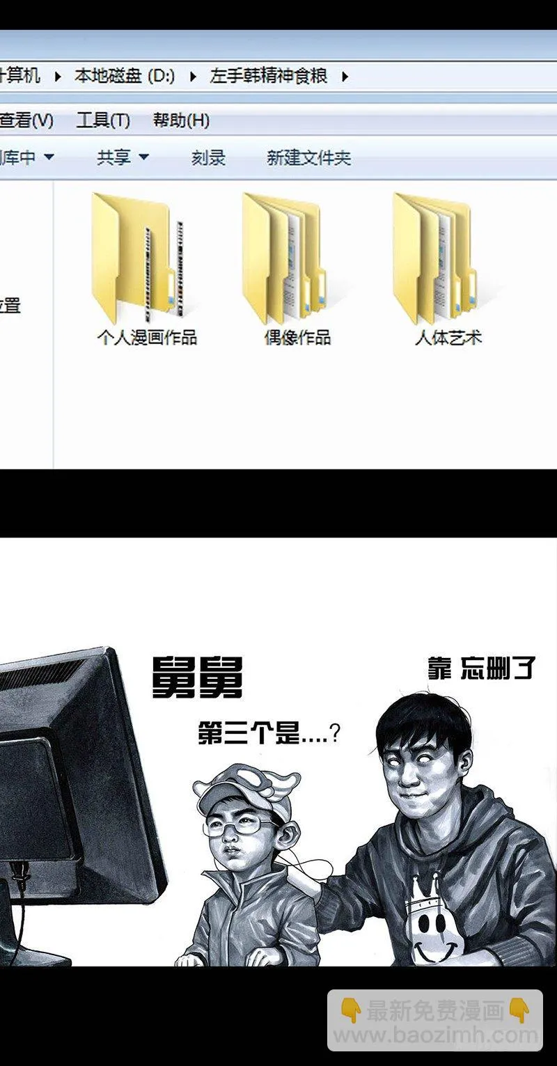 外甥的舞台剧 第25页
