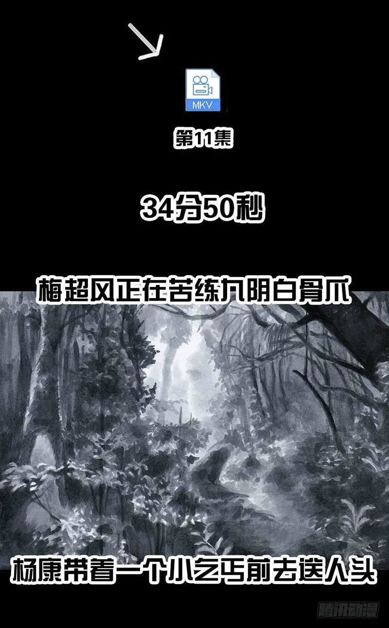 外甥的舞台剧 第27页