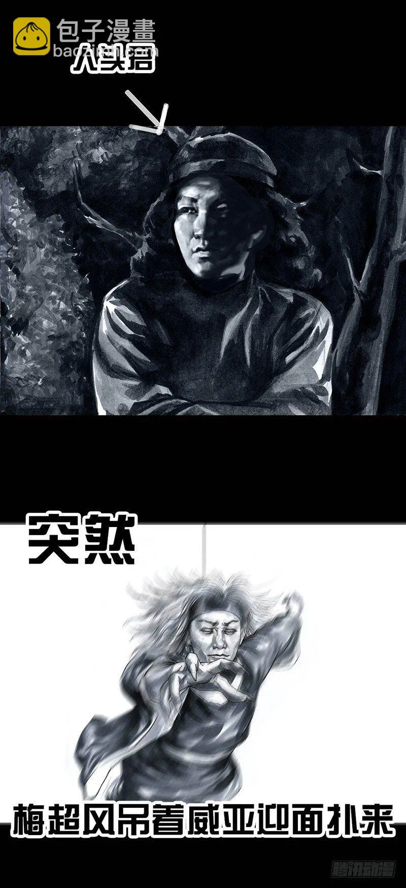 外甥的舞台剧 第28页