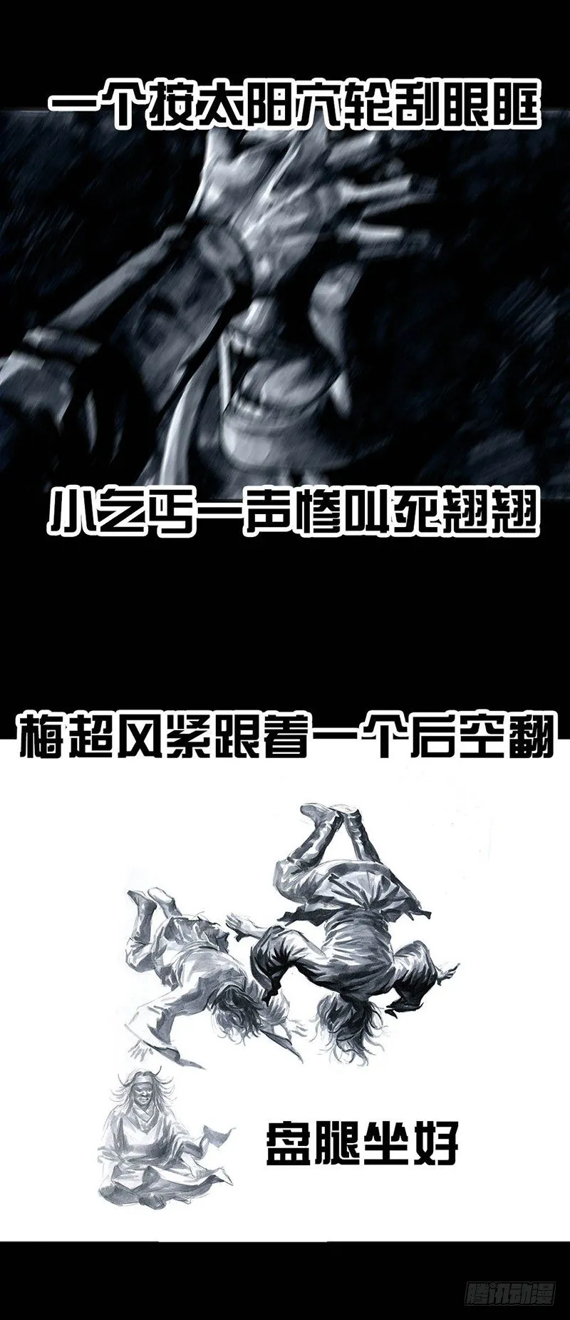 外甥的舞台剧 第29页