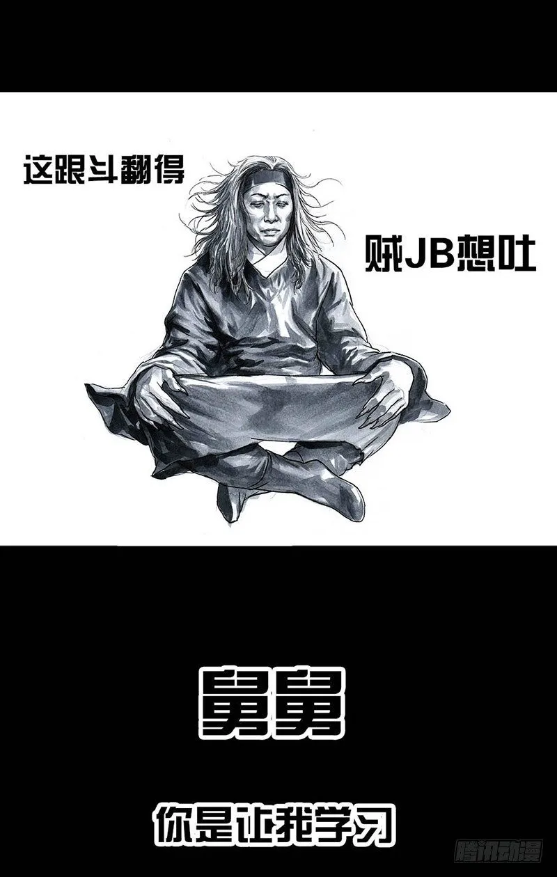 外甥的舞台剧 第30页