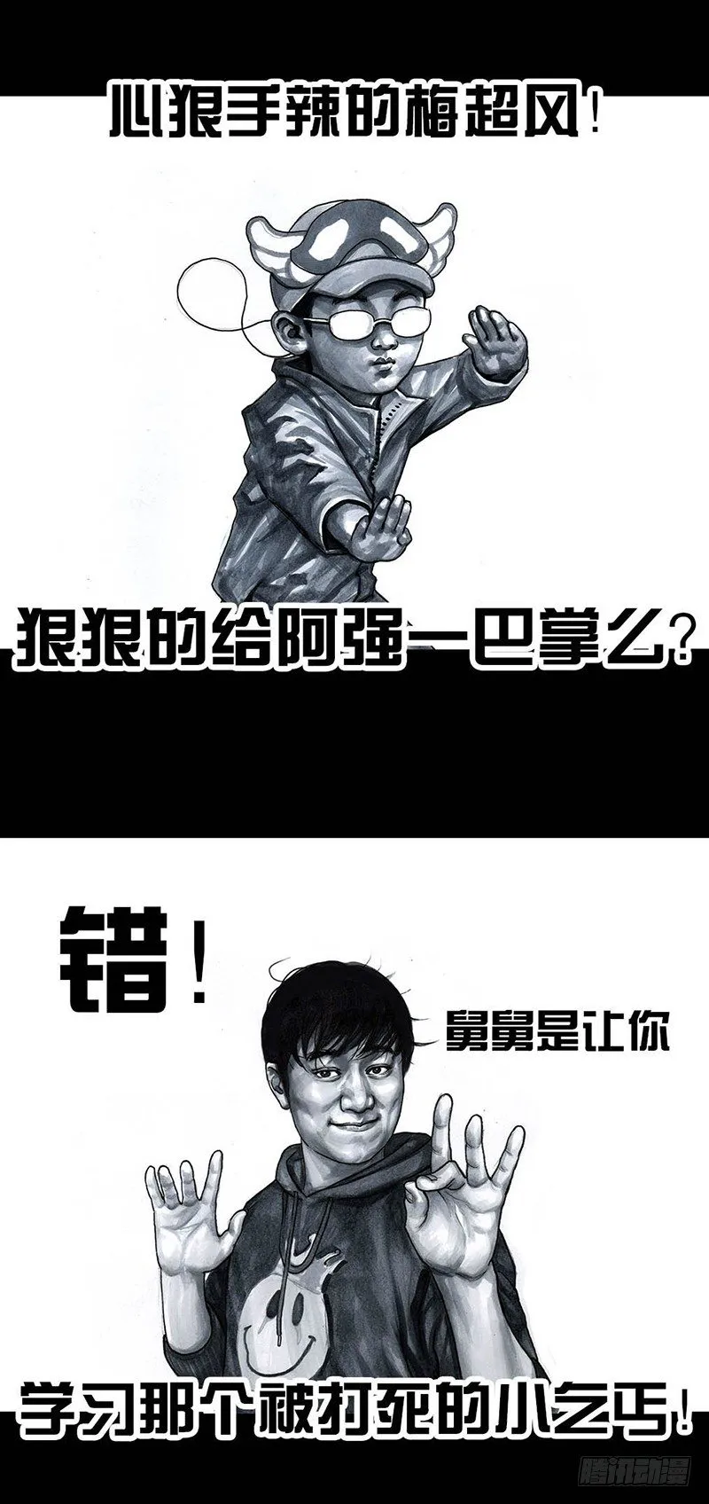 外甥的舞台剧 第31页