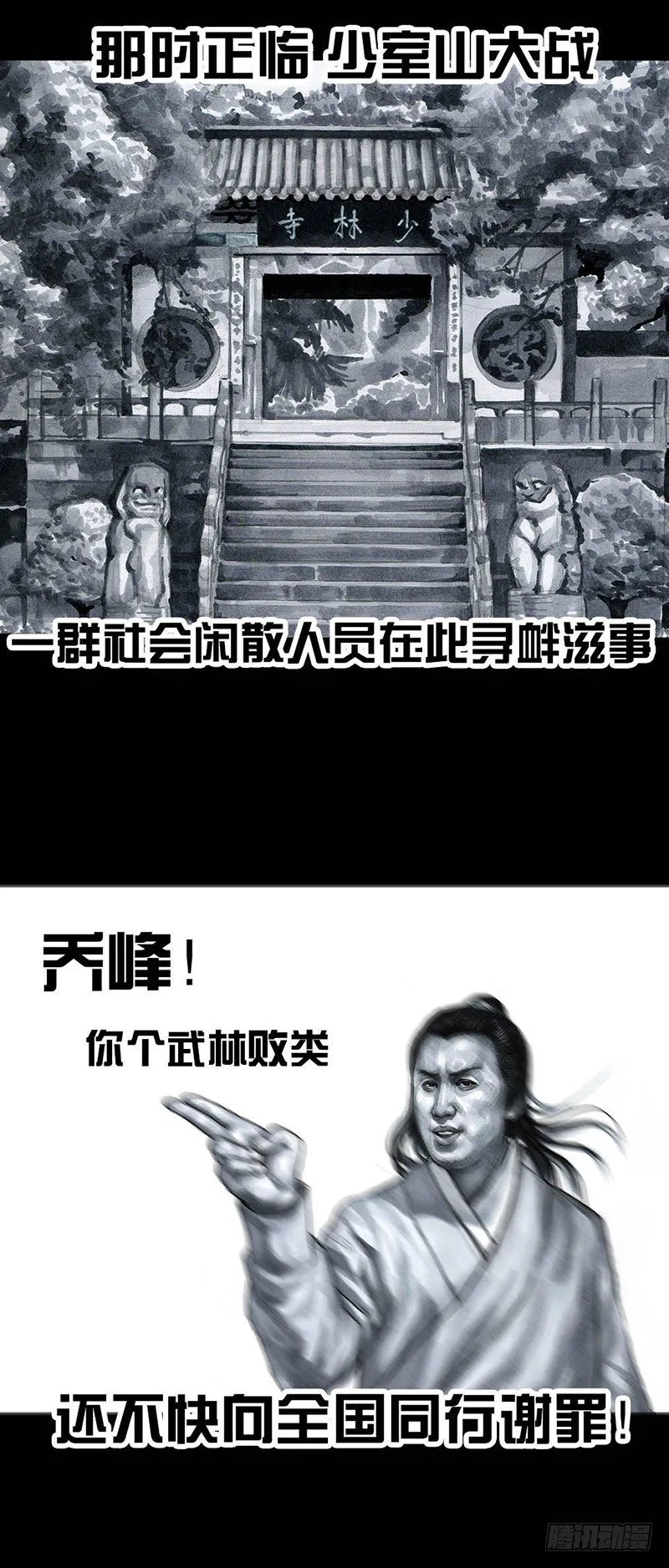 外甥的舞台剧 第34页