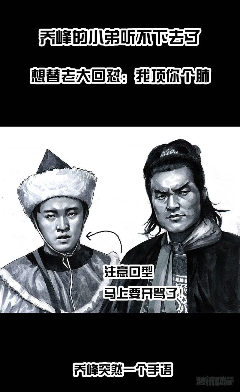 外甥的舞台剧 第35页