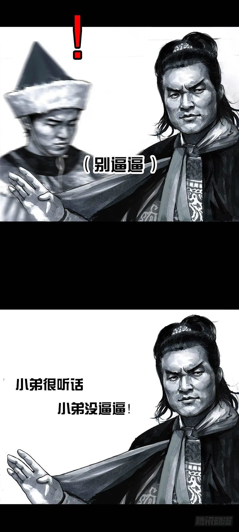 外甥的舞台剧 第36页