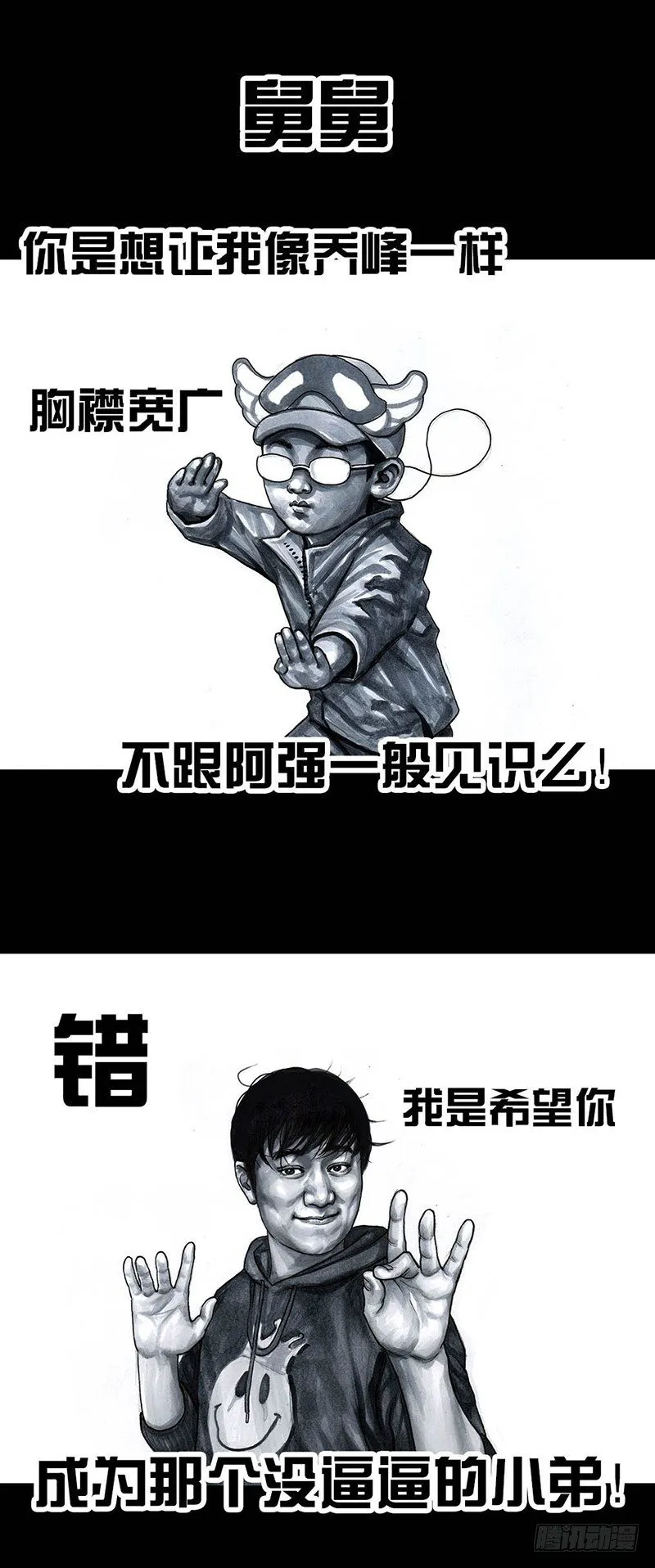 外甥的舞台剧 第37页