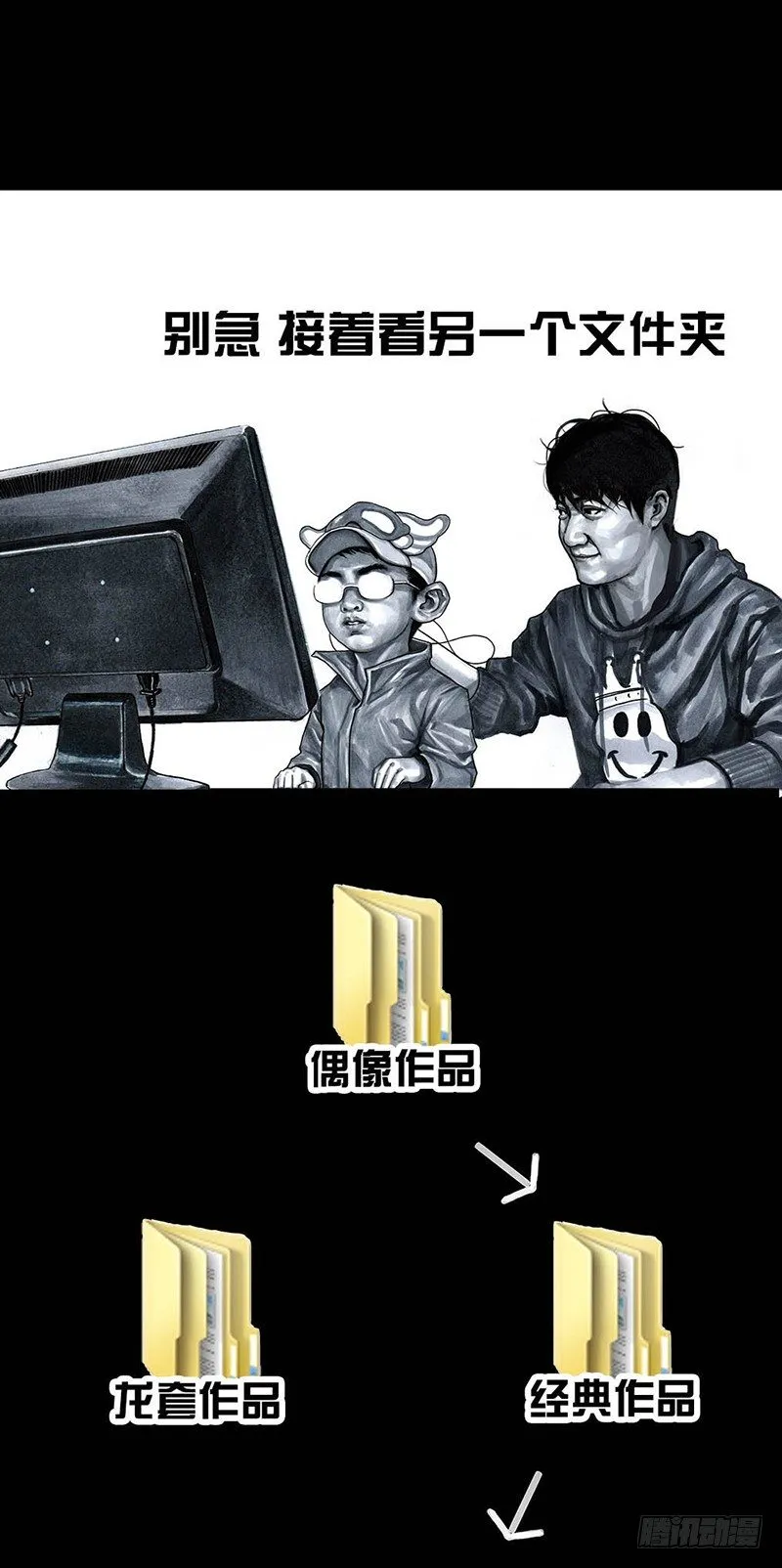 外甥的舞台剧 第39页