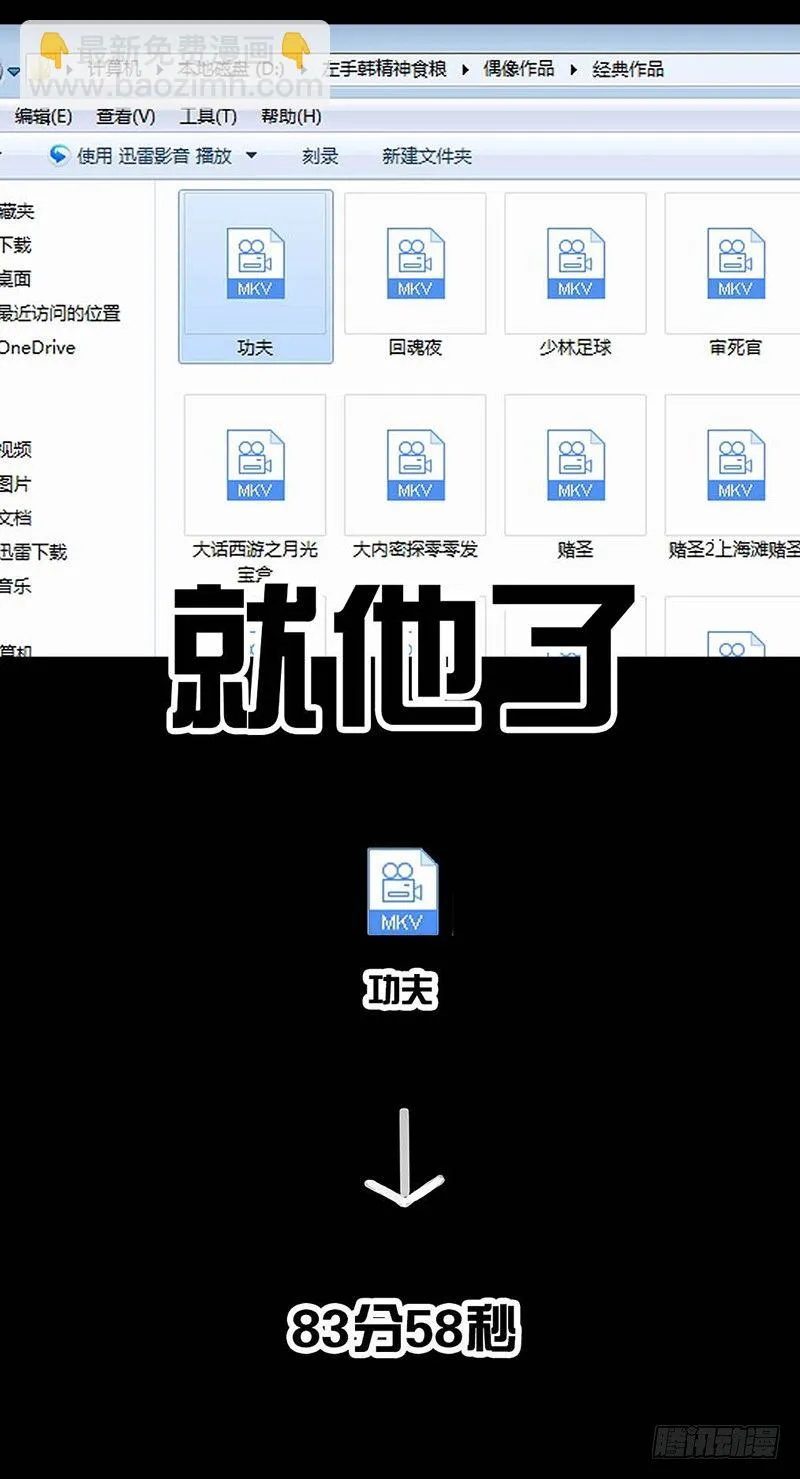 外甥的舞台剧 第40页