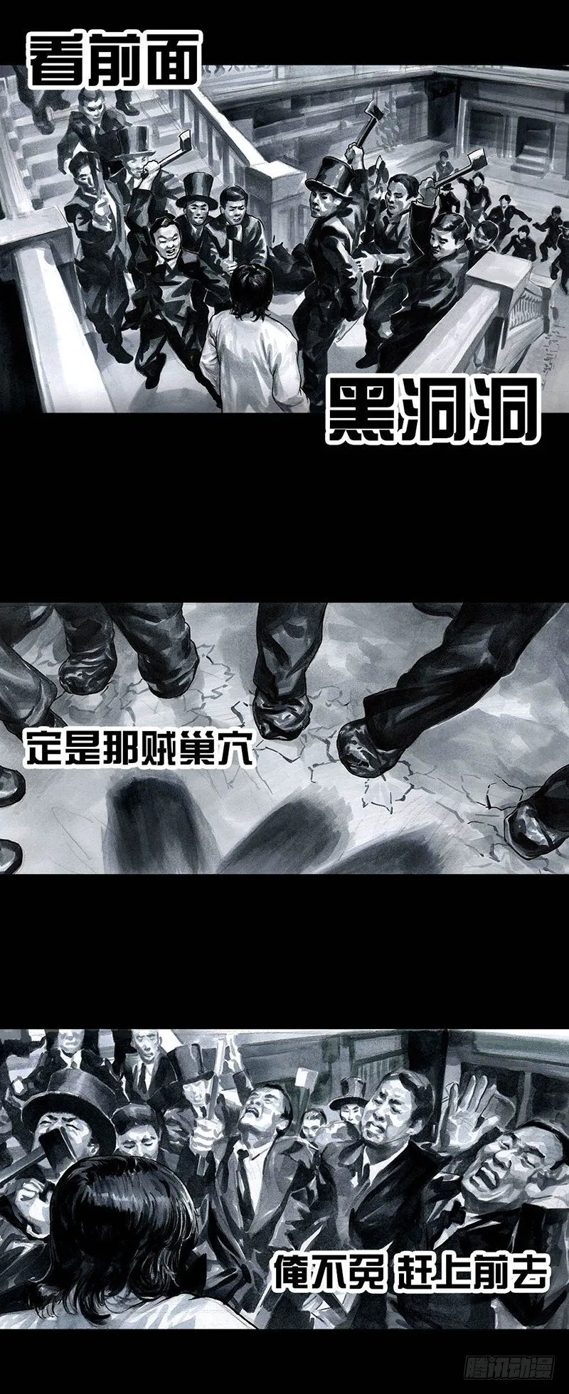 外甥的舞台剧 第41页