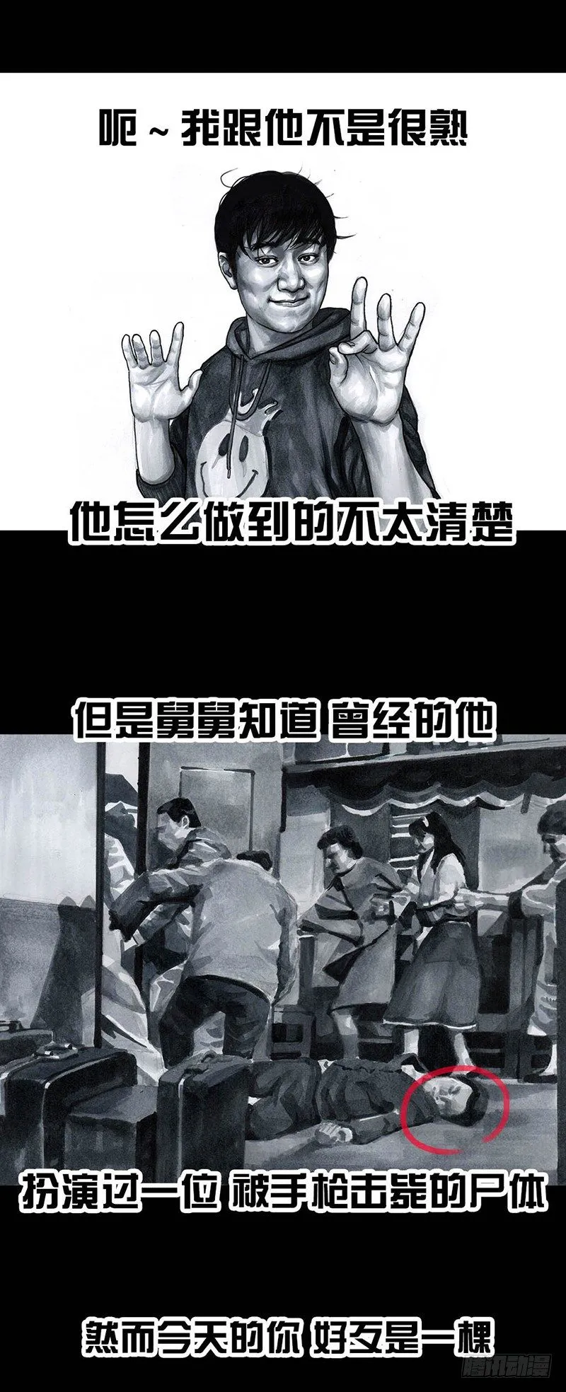 外甥的舞台剧 第45页