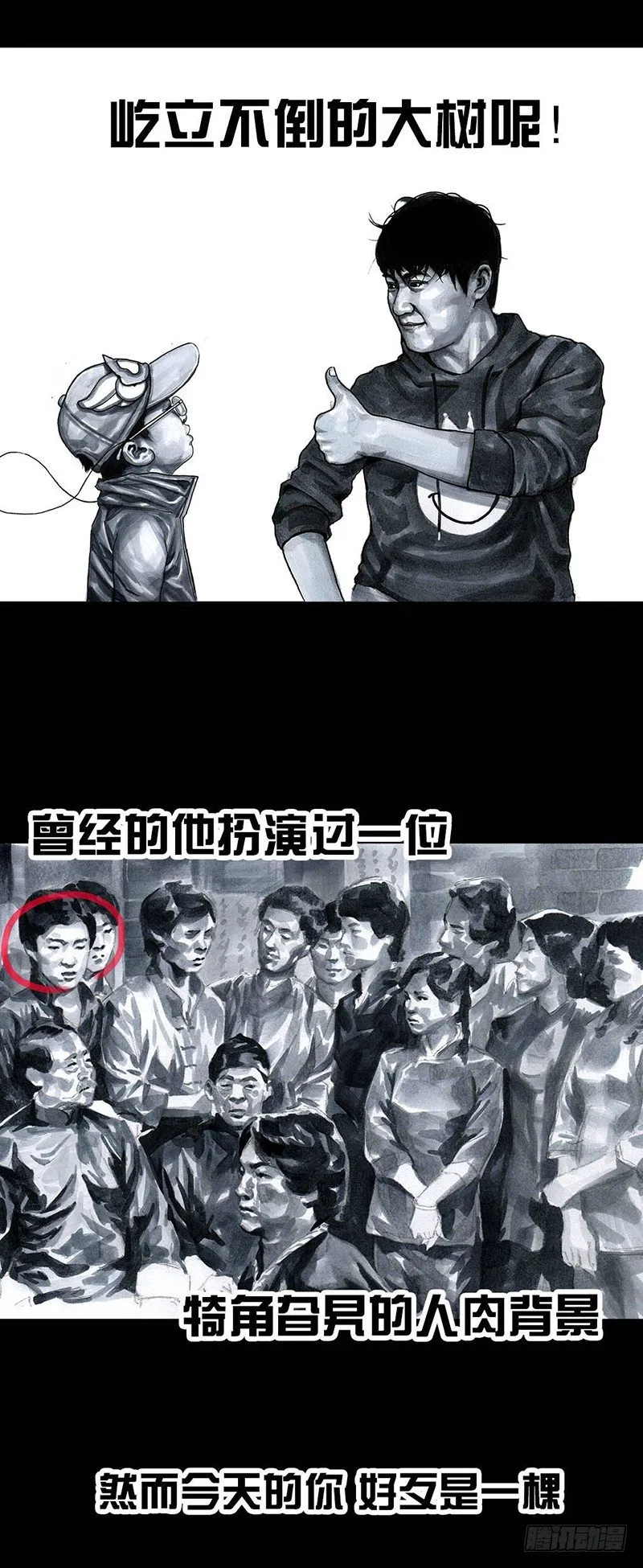 外甥的舞台剧 第46页