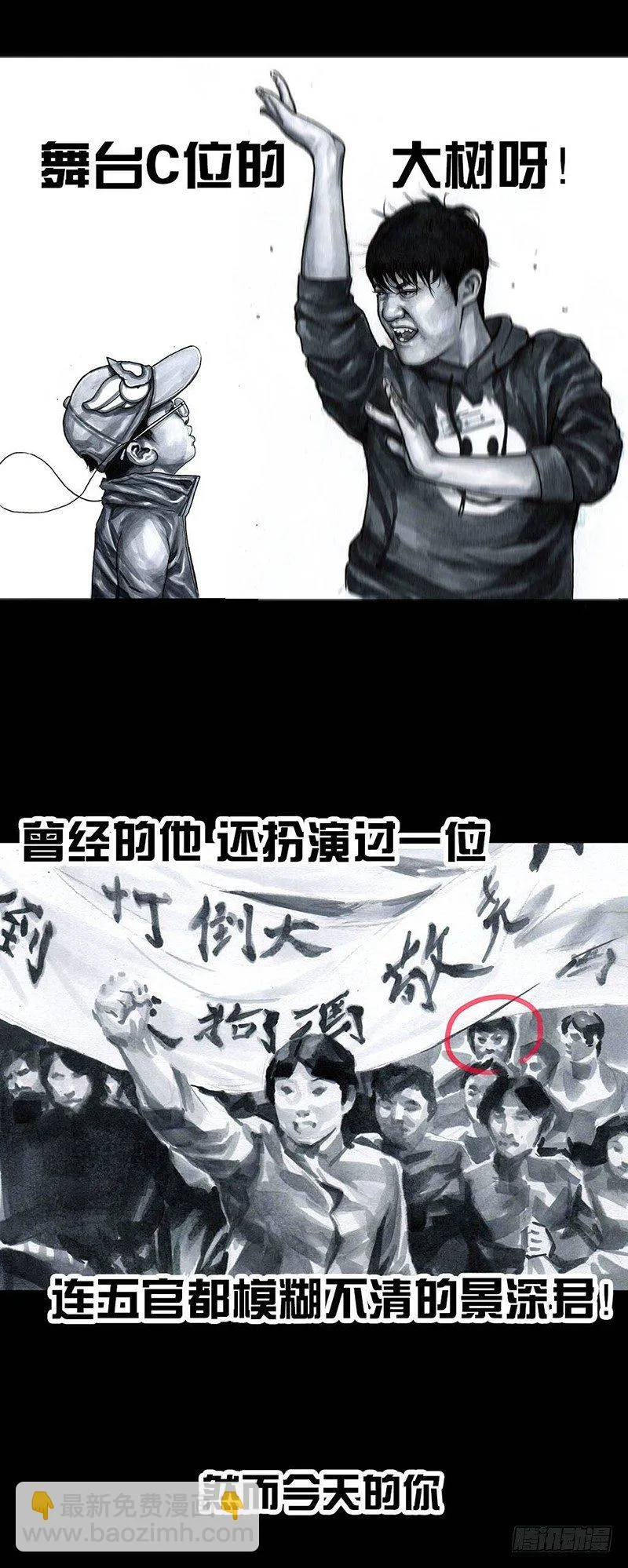 外甥的舞台剧 第47页