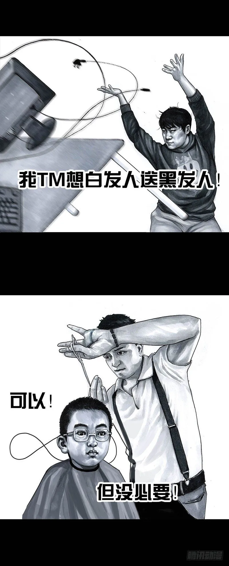 外甥的舞台剧 第49页
