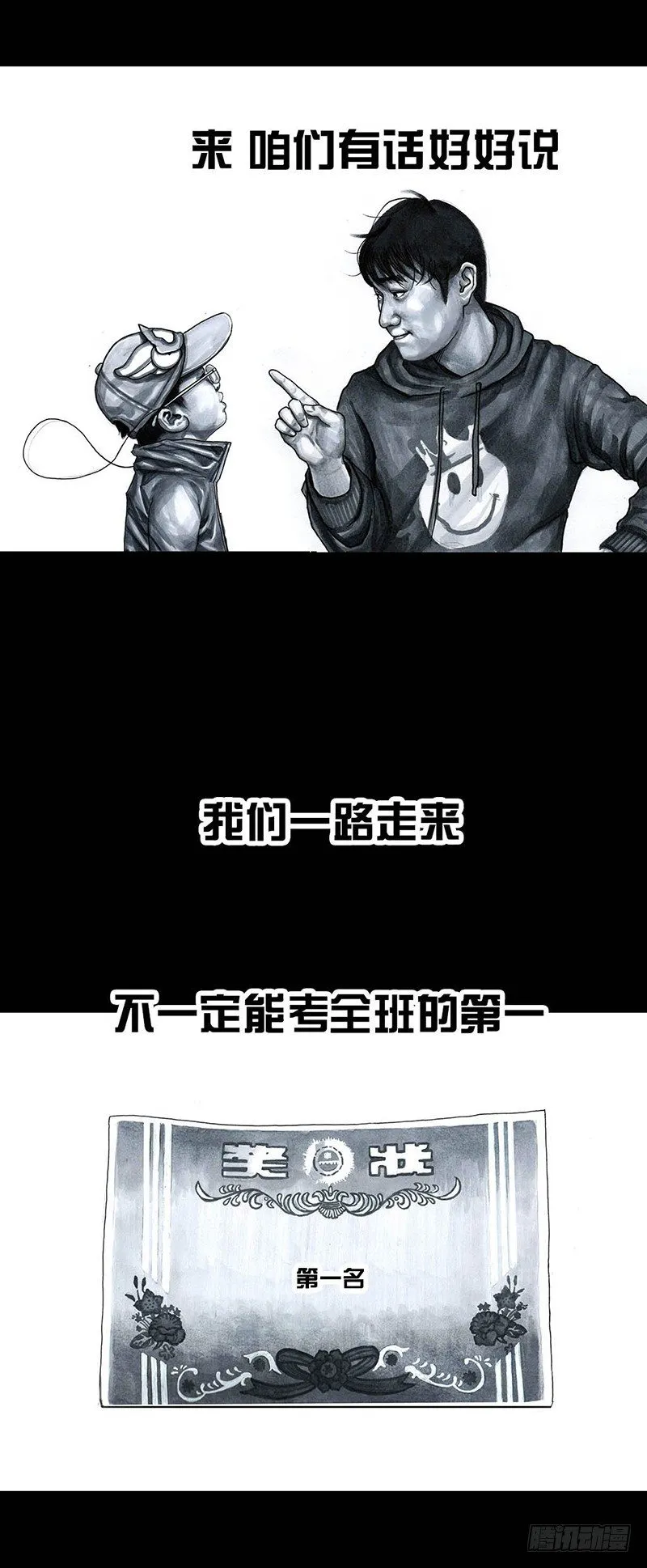 外甥的舞台剧 第50页