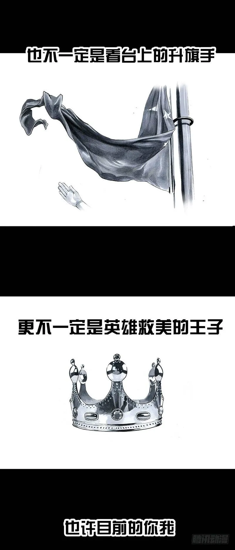 外甥的舞台剧 第51页