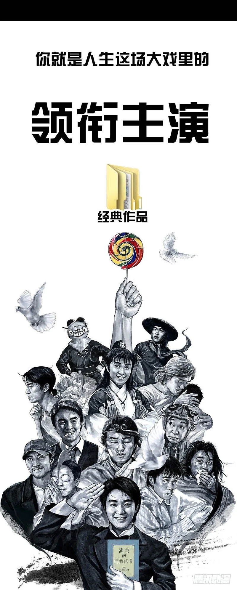 外甥的舞台剧 第53页