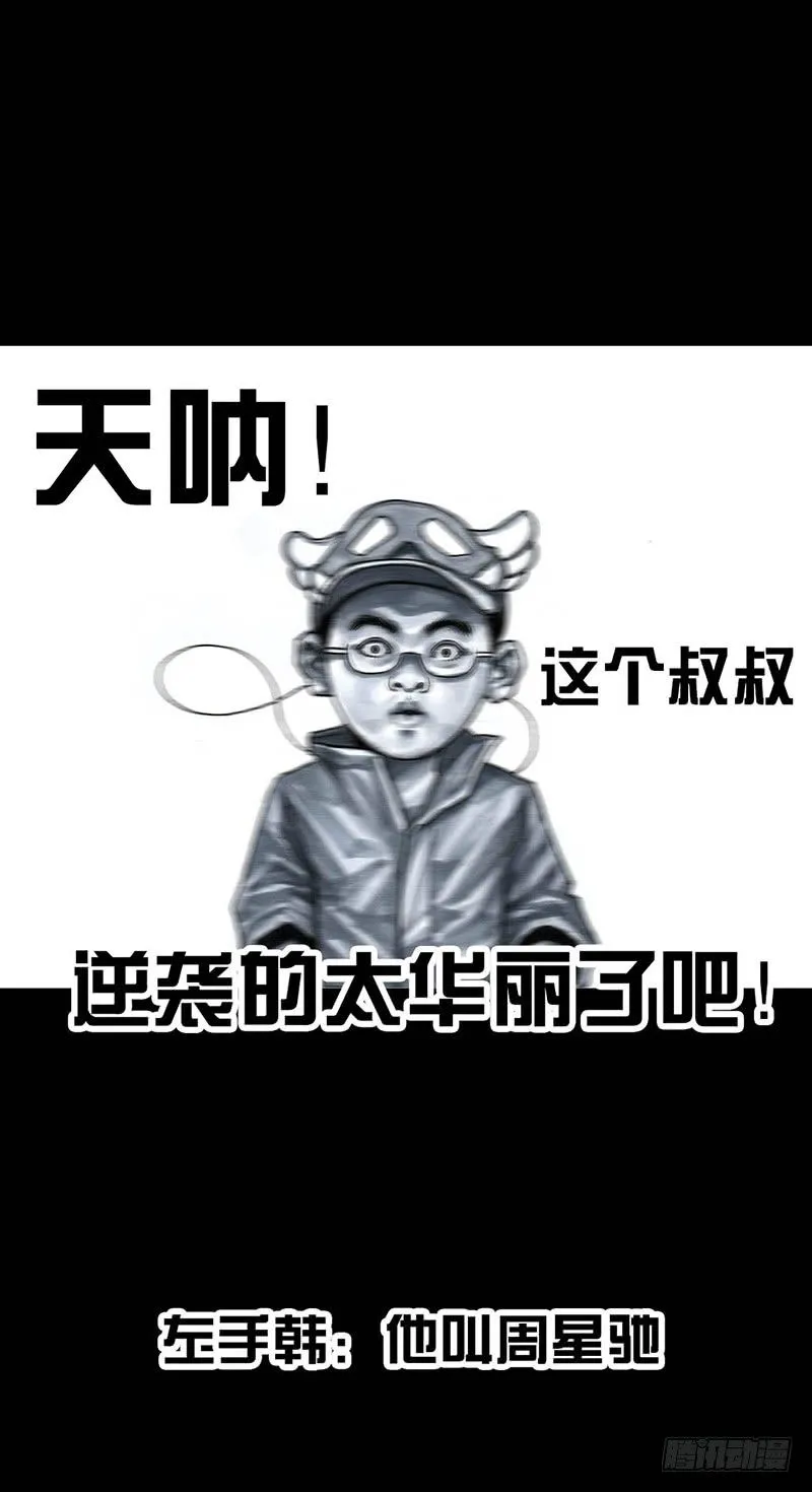 外甥的舞台剧 第55页