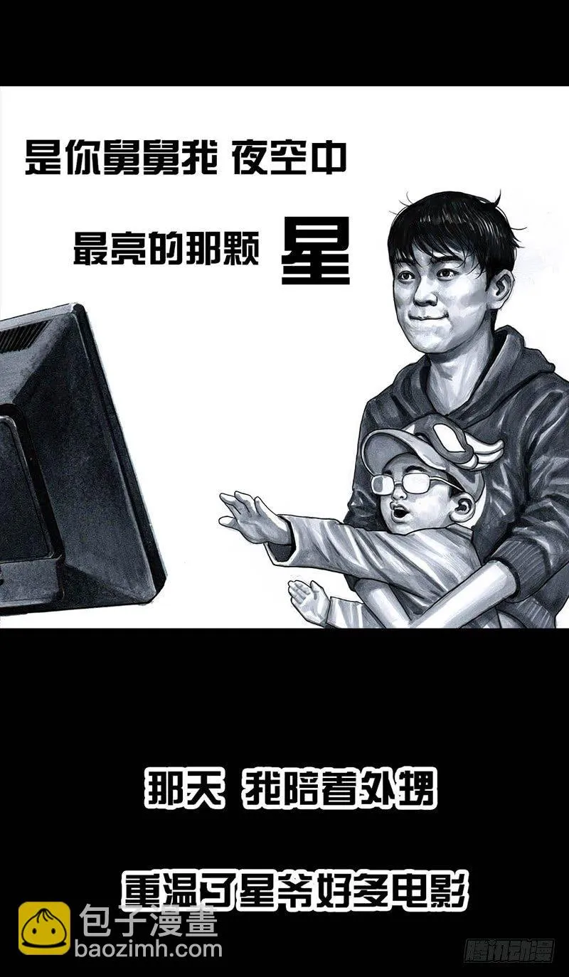 外甥的舞台剧 第56页