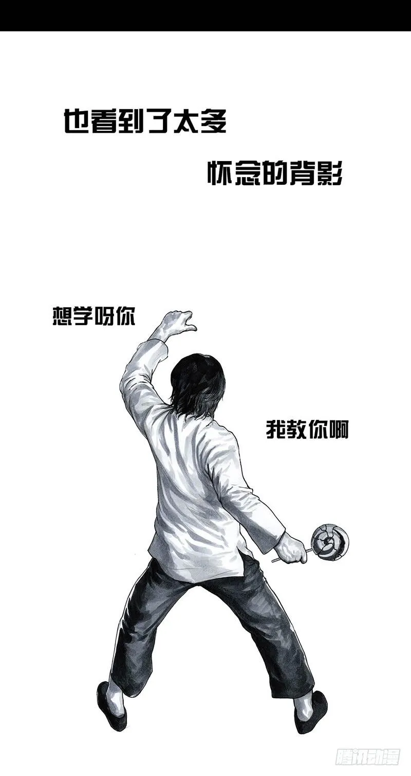 外甥的舞台剧 第57页