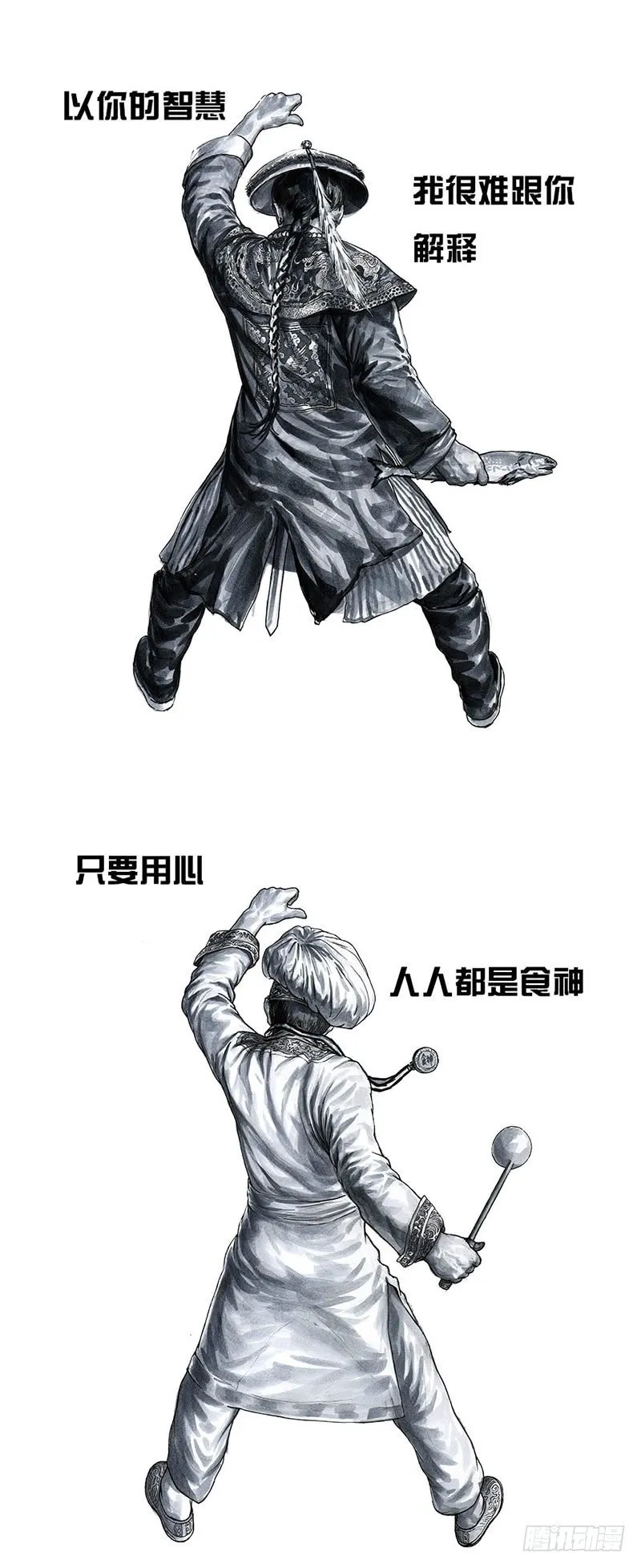外甥的舞台剧 第58页
