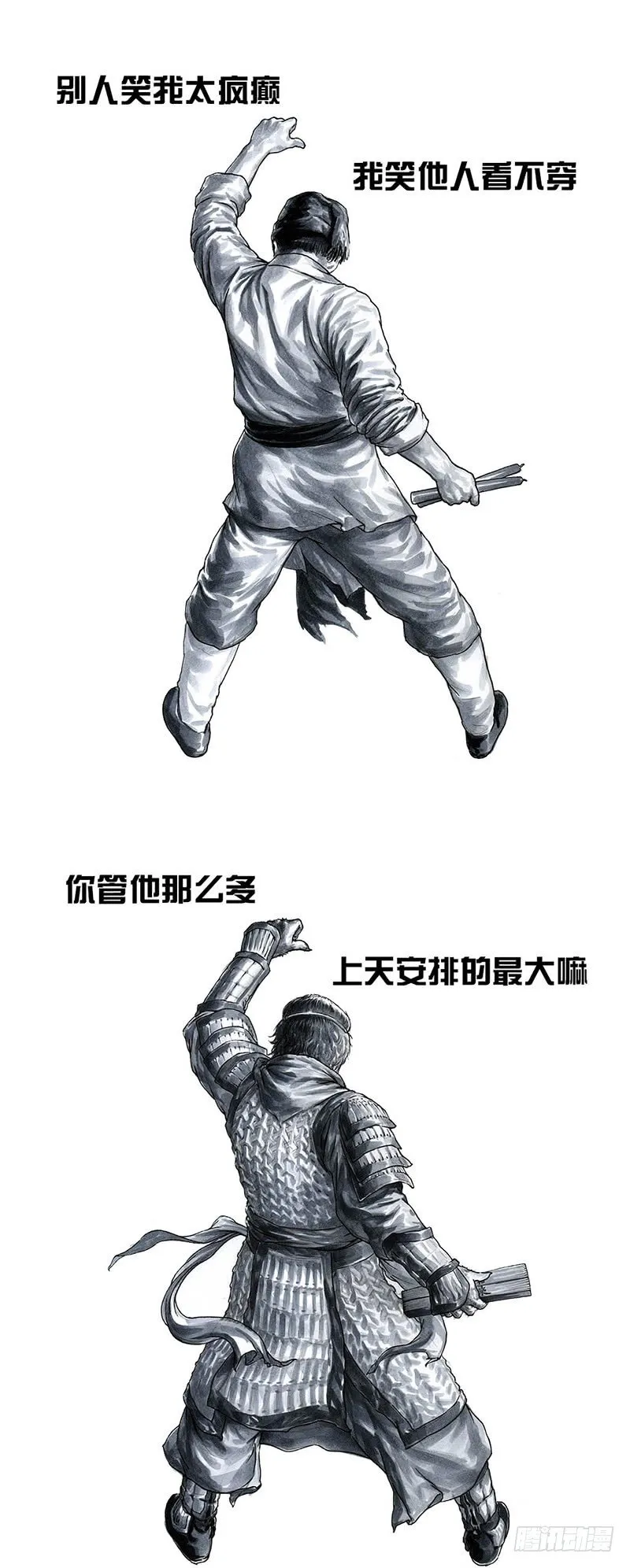 外甥的舞台剧 第59页