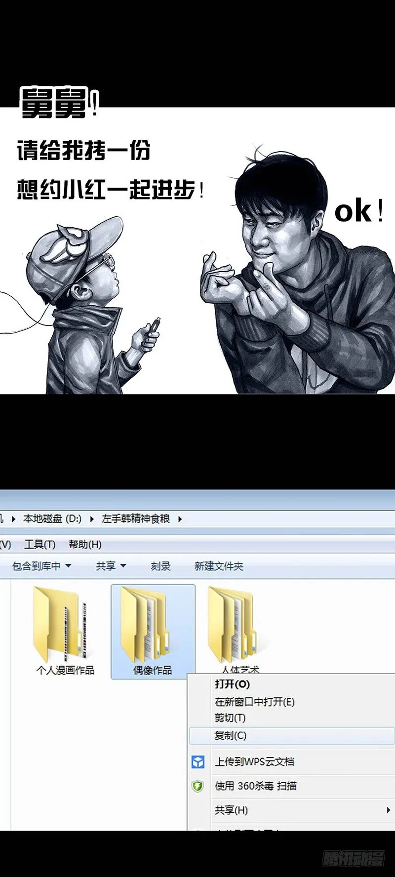 外甥的舞台剧 第62页