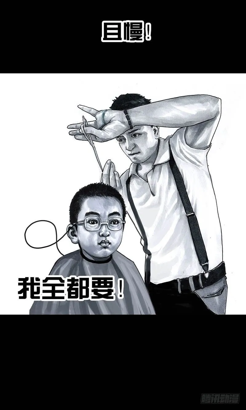 外甥的舞台剧 第63页