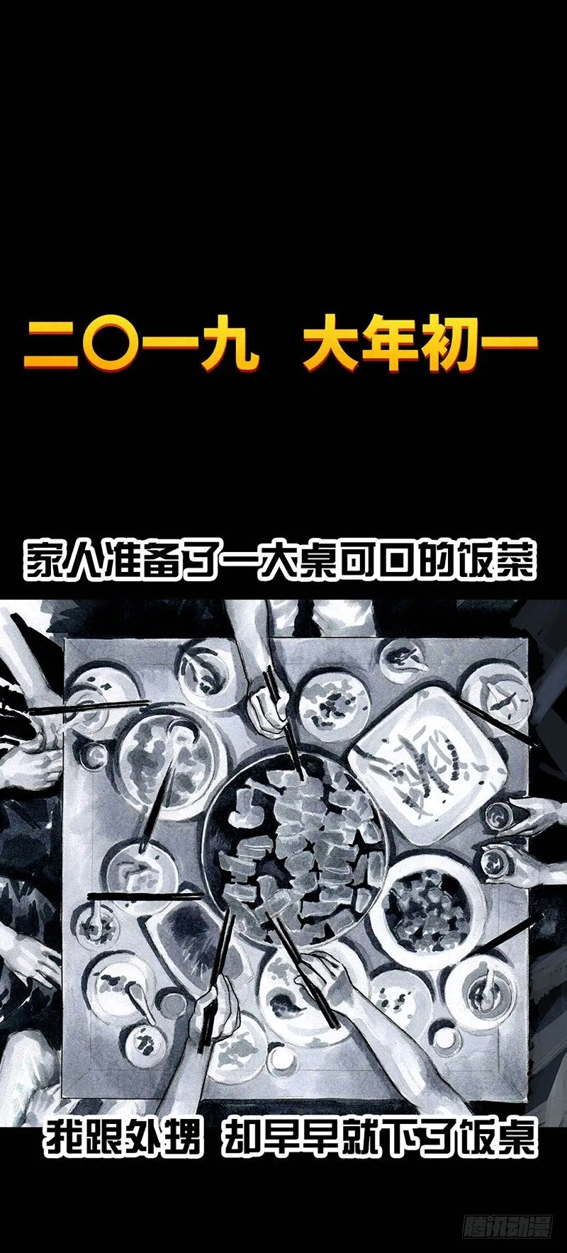 外甥的舞台剧 第64页