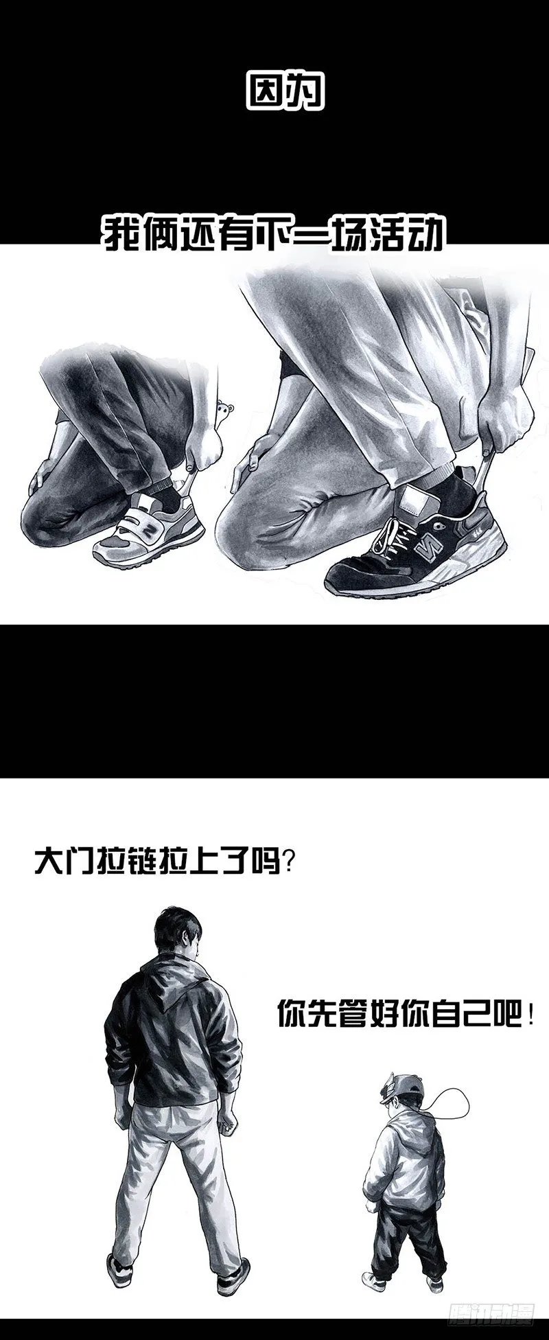 外甥的舞台剧 第65页