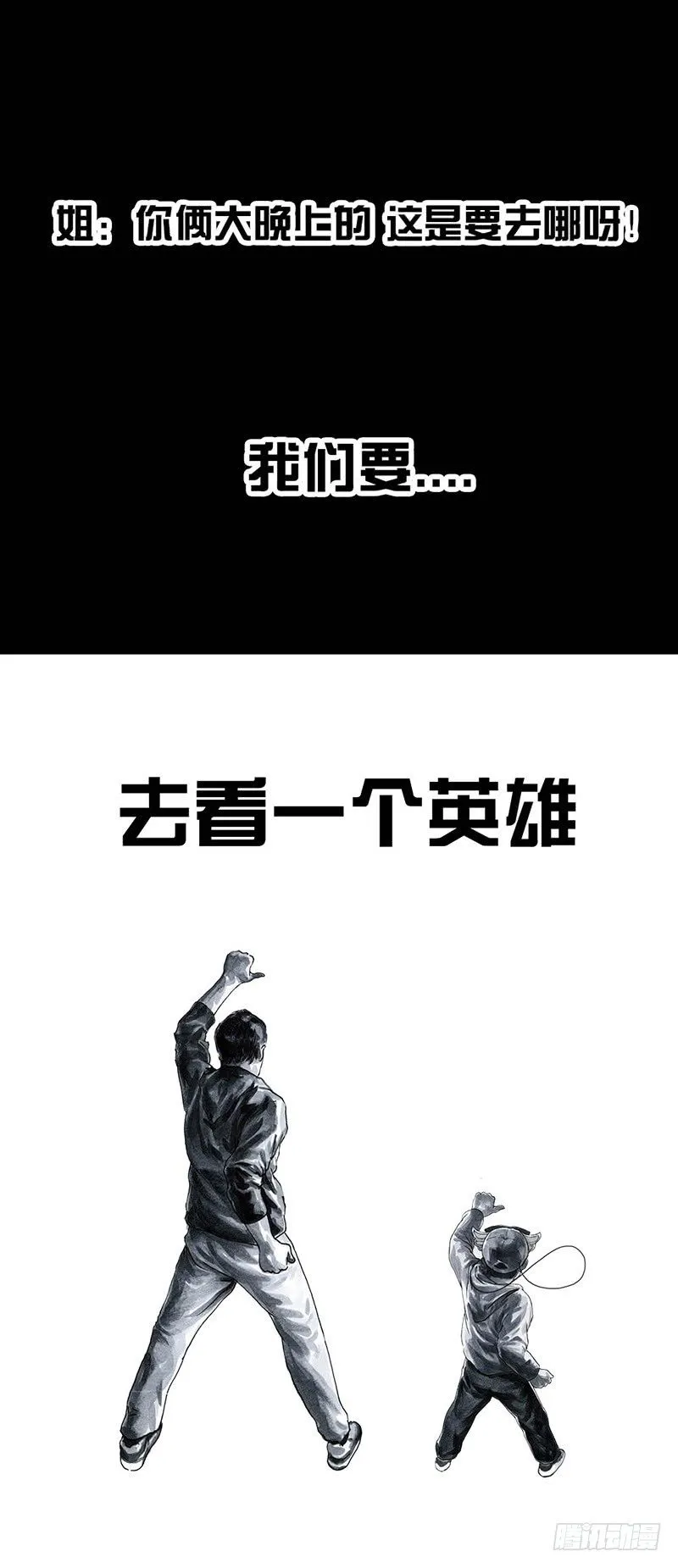 外甥的舞台剧 第66页