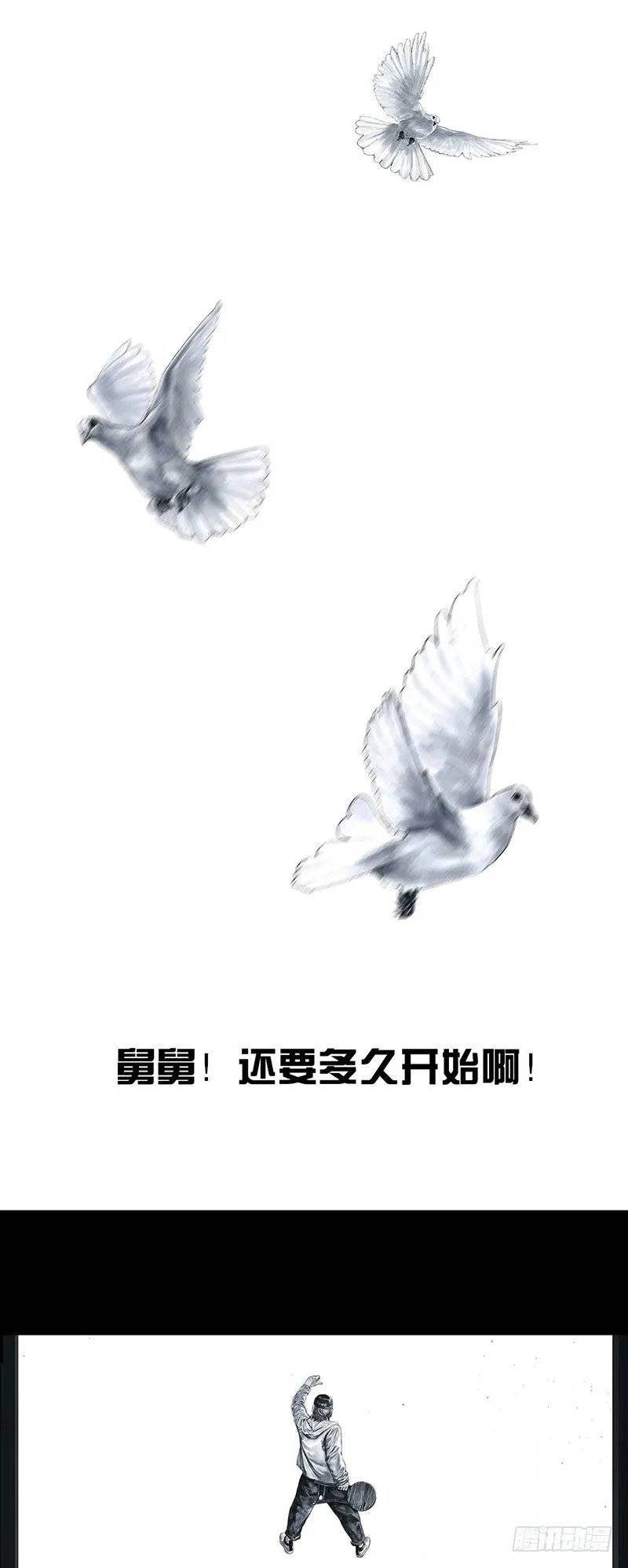 外甥的舞台剧 第67页