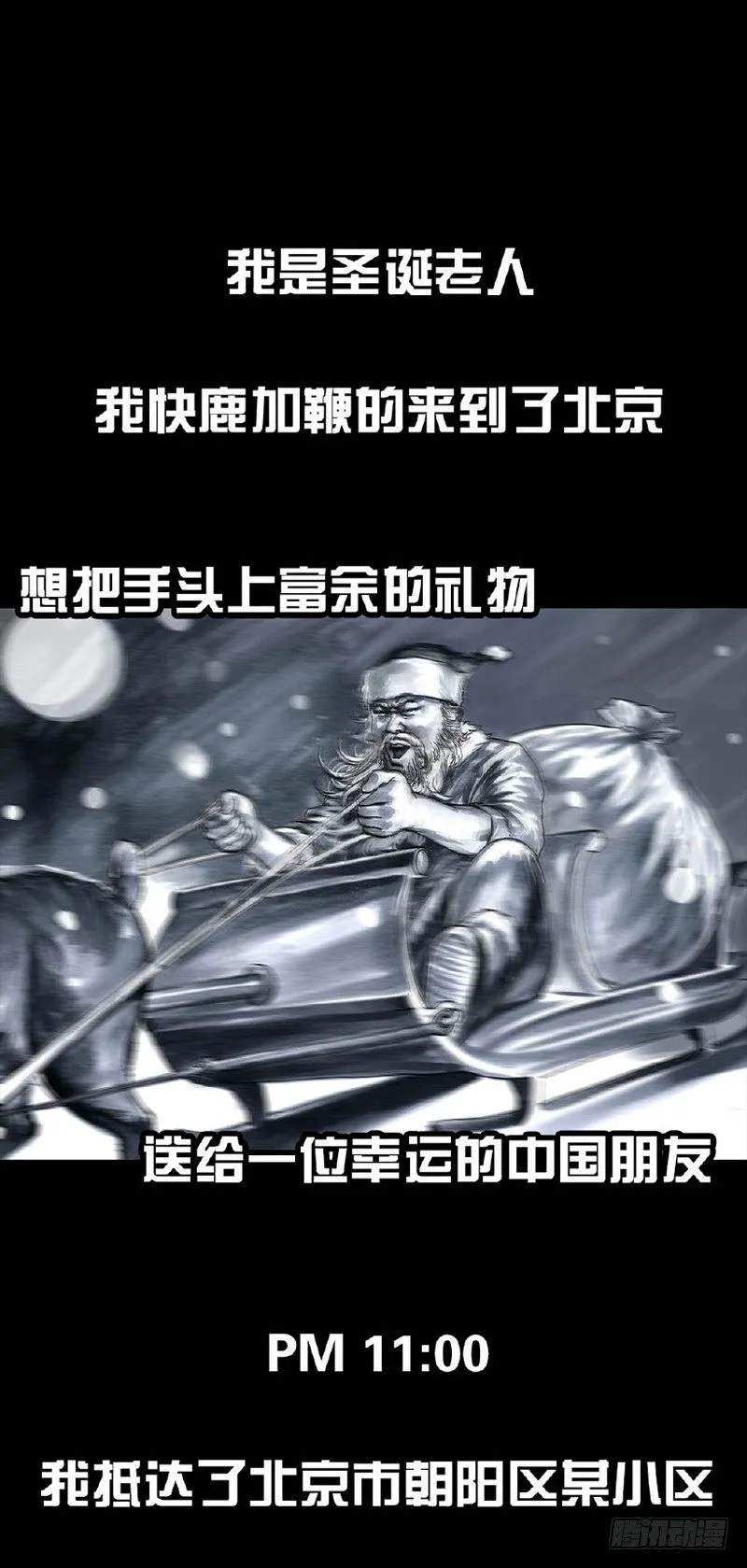 圣诞小品 第1页