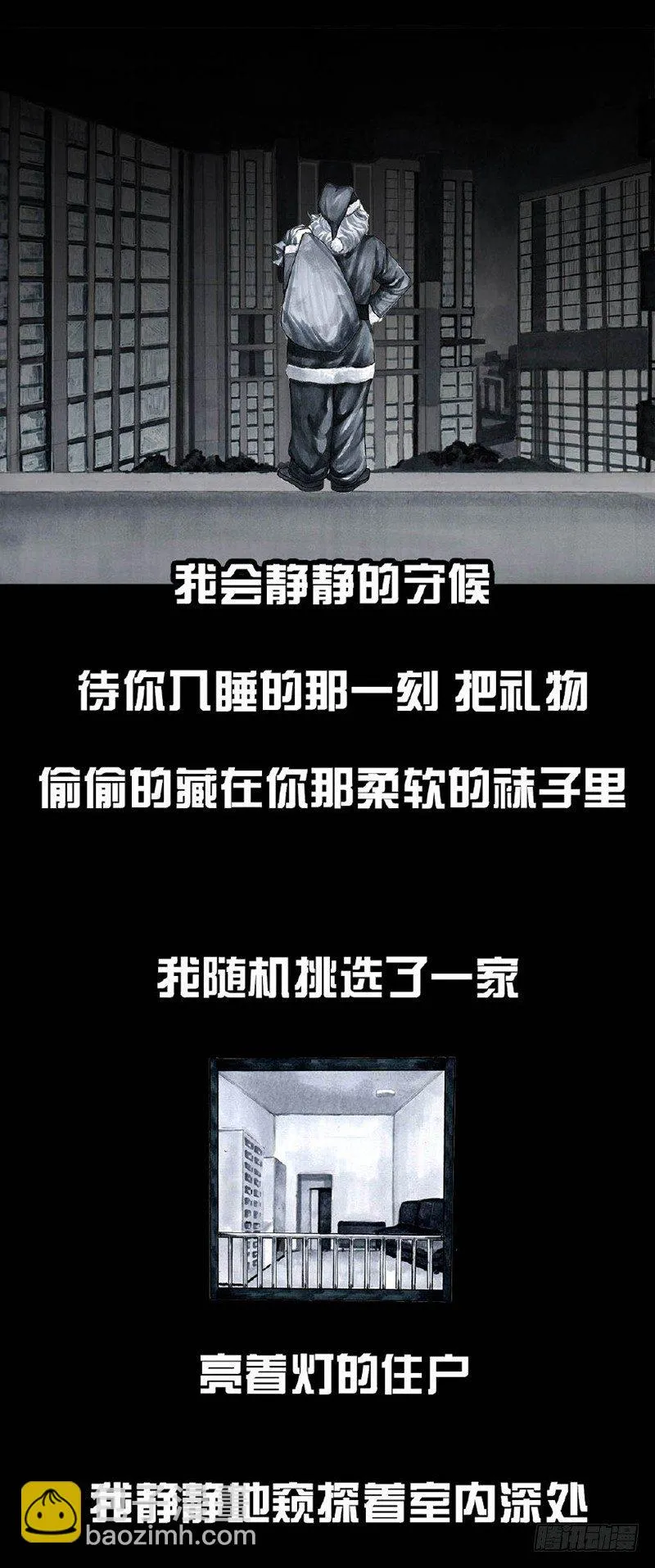 圣诞小品 第2页