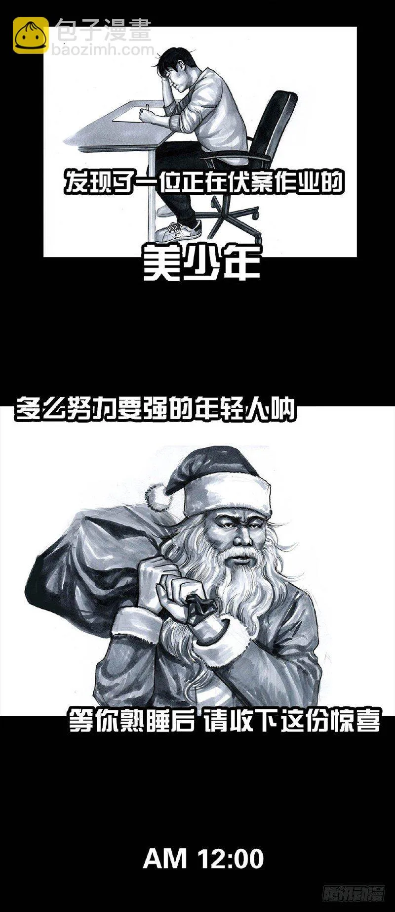 圣诞小品 第3页