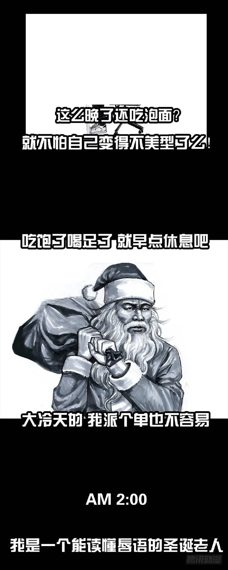 圣诞小品 第4页