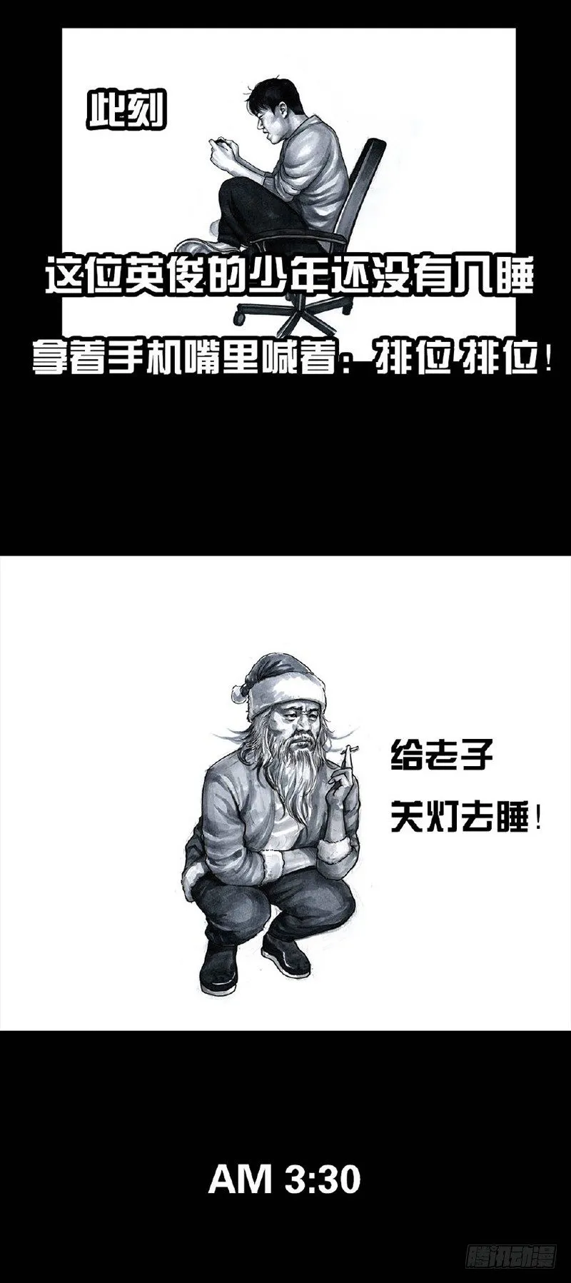 圣诞小品 第5页