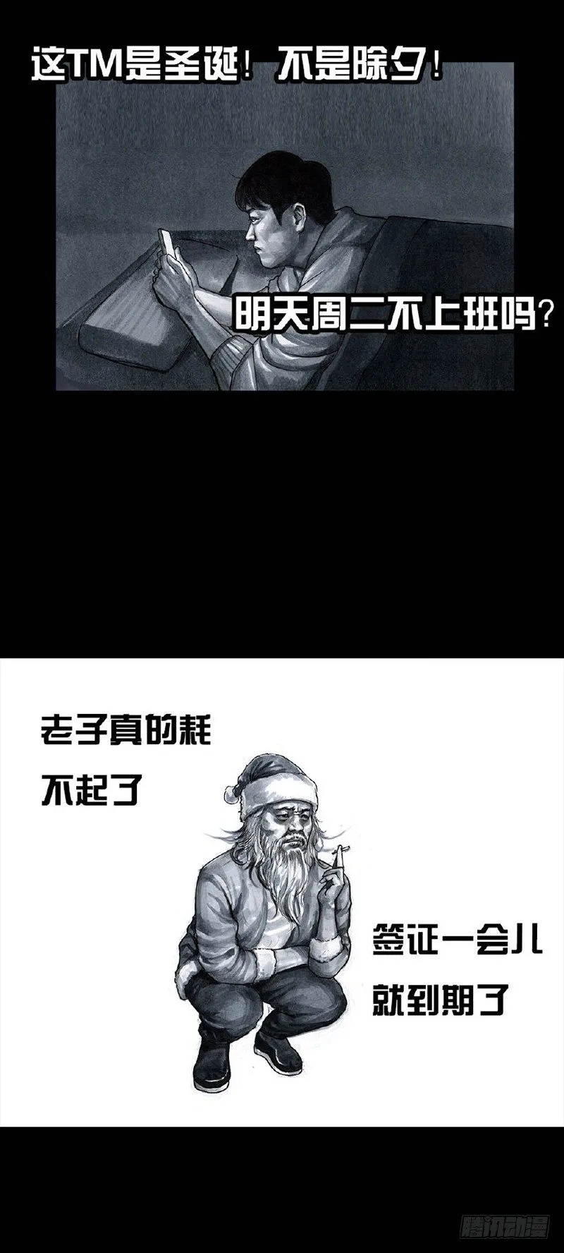 圣诞小品 第6页