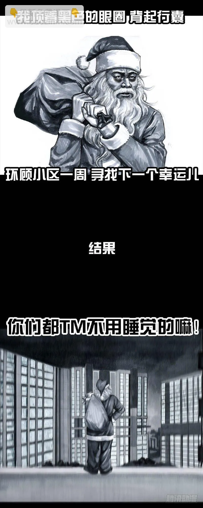 圣诞小品 第7页
