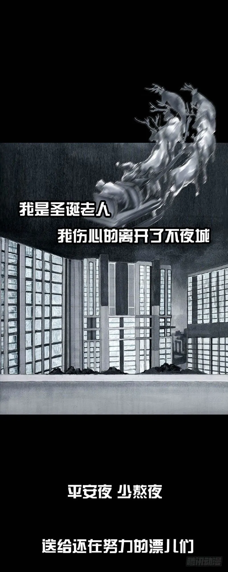 圣诞小品 第8页